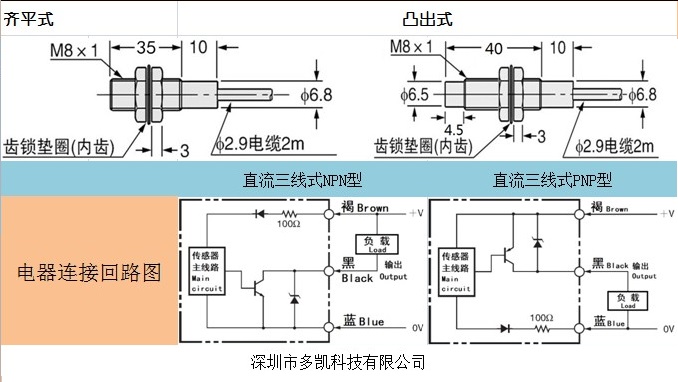 DIKAI M8 Proximity switch drawing