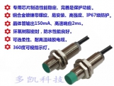 M12 Inductive proximity sensors