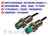 M18 Inductive proximity sensors