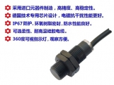 M12 Proximity switch - plastic shell